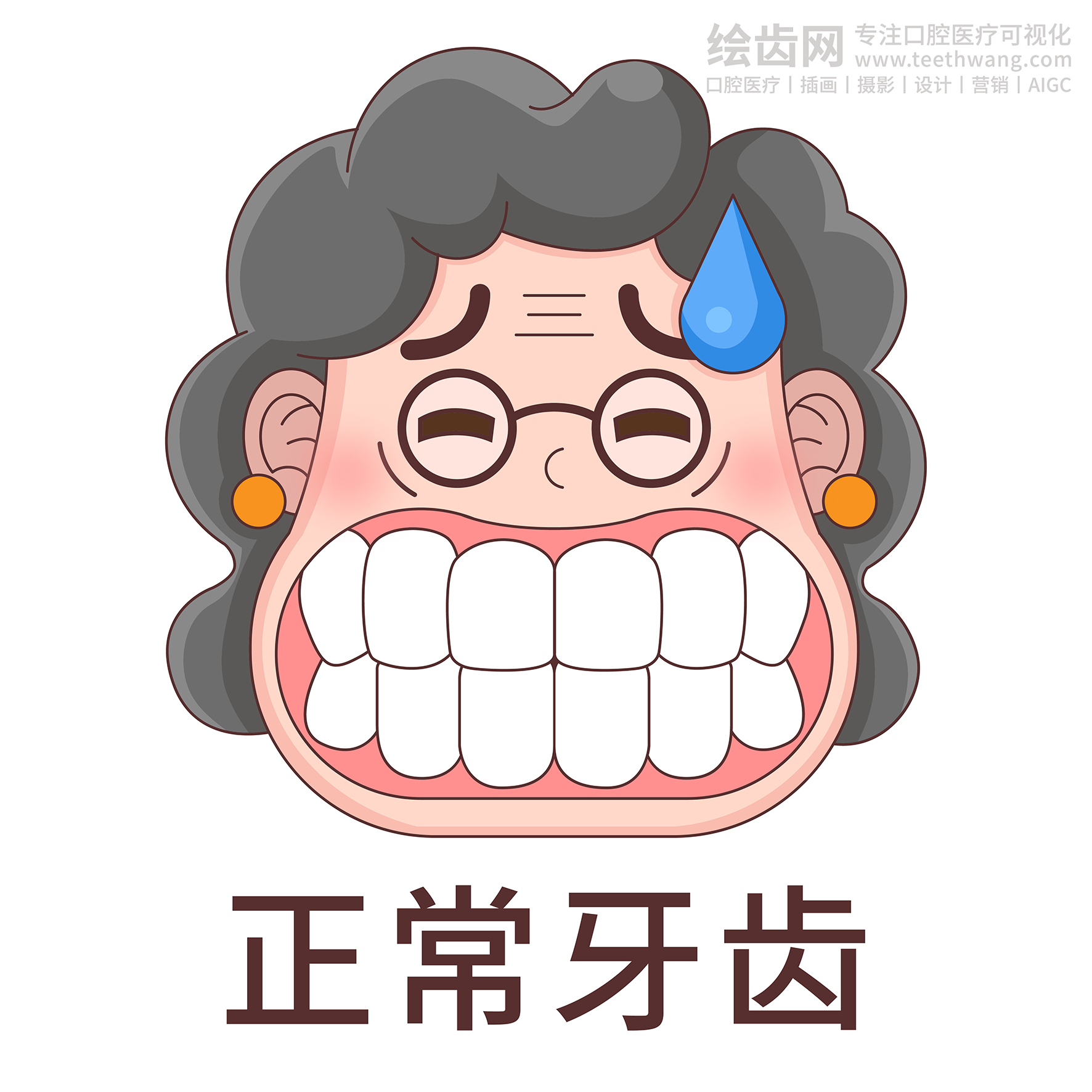 文老太-种植牙（2.0）口腔牙齿插画（白色背景）